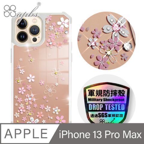 APBS iPhone 13 Pro Max 6.7吋軍規防摔鏡面水晶彩鑽手機殼-浪漫櫻