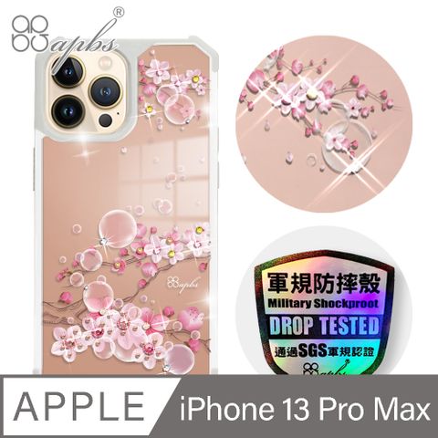 APBS iPhone 13 Pro Max 6.7吋軍規防摔鏡面水晶彩鑽手機殼-幻夢之櫻