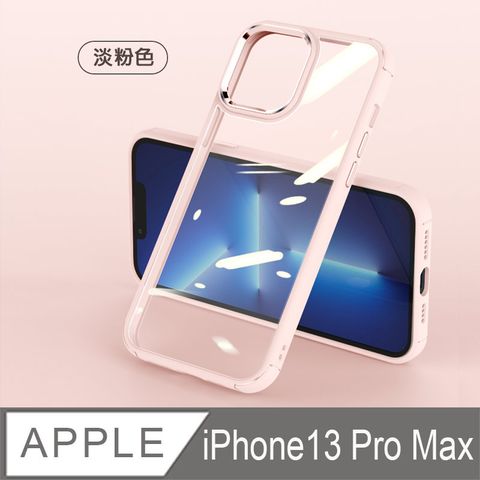 CASE鷹眼防摔透明 金屬按鍵手機殼iPhone 13 Pro Max 6.7 淡粉色