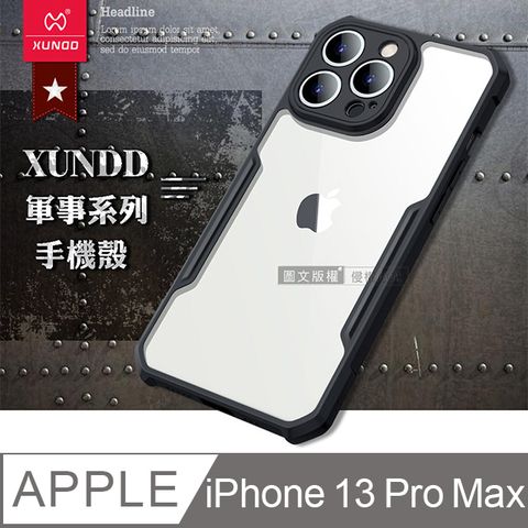 XUNDD 軍事防摔 iPhone 13 Pro Max 6.7吋鏡頭全包覆 清透保護殼 手機殼(夜幕黑)