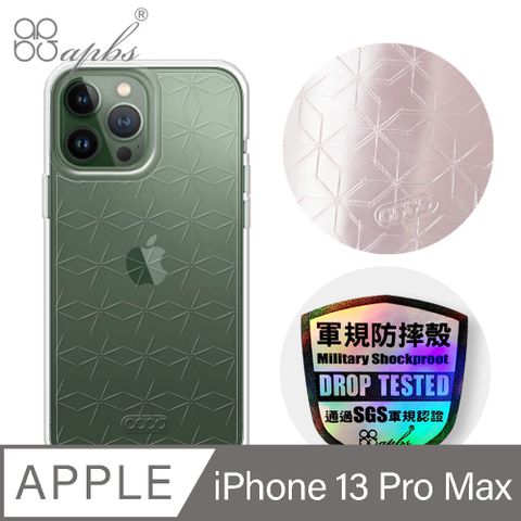 APBS iPhone 13 Pro Max 6.7吋浮雕感輕薄軍規防摔手機殼-微星