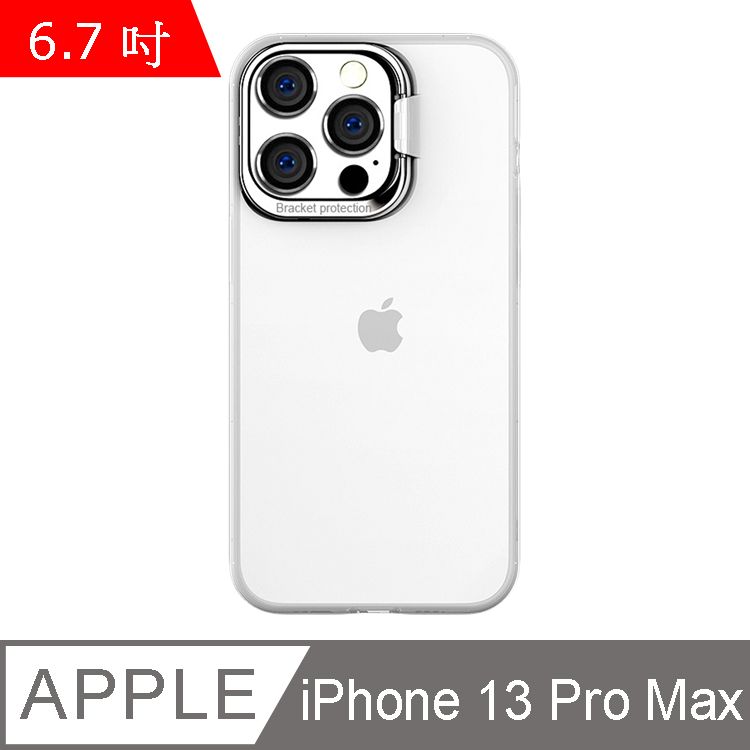 IN7  隱耀系列 iPhone 13 Pro Max (6.7吋) 金屬隱形支架手機保護殼-透明