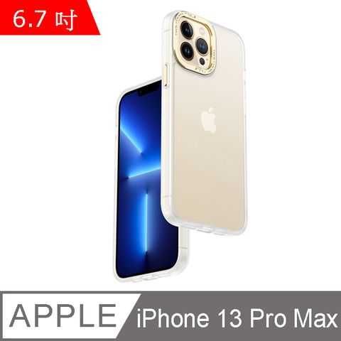 IN7 優盾金裝系列 iPhone 13 Pro Max (6.7吋) 磨砂膚感防摔手機保護殼-磨砂白金