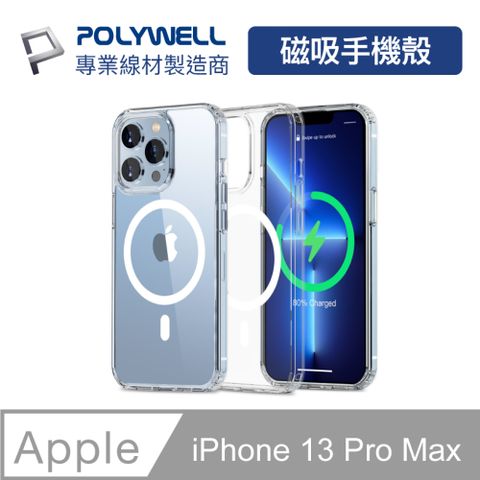 POLYWELL 磁吸式透明手機保護殼 適用於iPhone 13 Pro Max / Magsafe