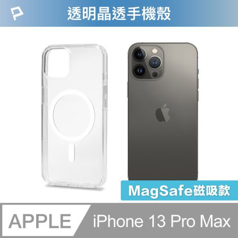 POLYWELL 寶利威爾 iPhone 13 Pro Max 全透明保護殼 磁吸款