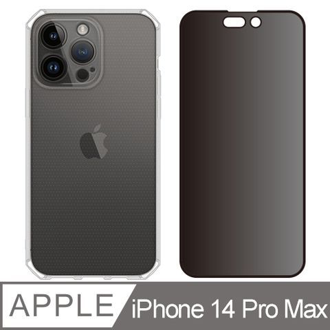 RedMoon APPLE iPhone14 Pro Max 6.7吋 手機殼貼2件組 鏡頭全包式魔方殼+9H防窺保貼(i14ProMax)