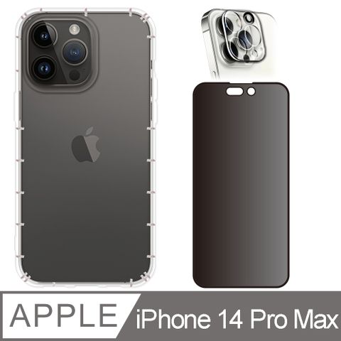 RedMoon APPLE iPhone14 Pro Max 6.7吋 手機殼貼3件組 空壓殼-9H防窺保貼+3D全包鏡頭貼