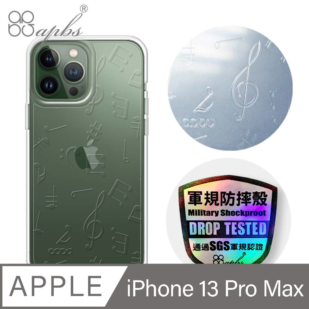 APBS iPhone 13 Pro Max 6.7吋浮雕感輕薄軍規防摔手機殼-透明音符