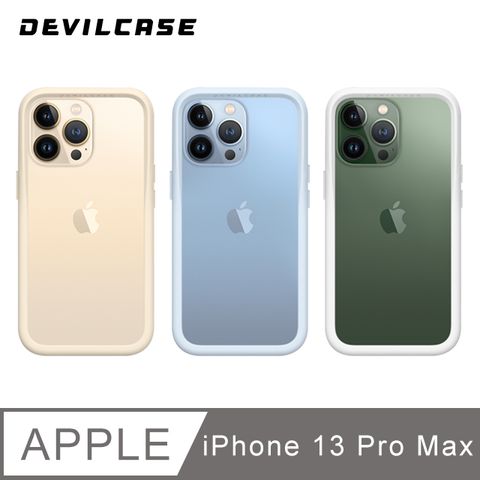 DEVILCASE 惡魔殼 Apple iPhone 13 Pro Max 6.7吋 惡魔防摔殼3(3色)