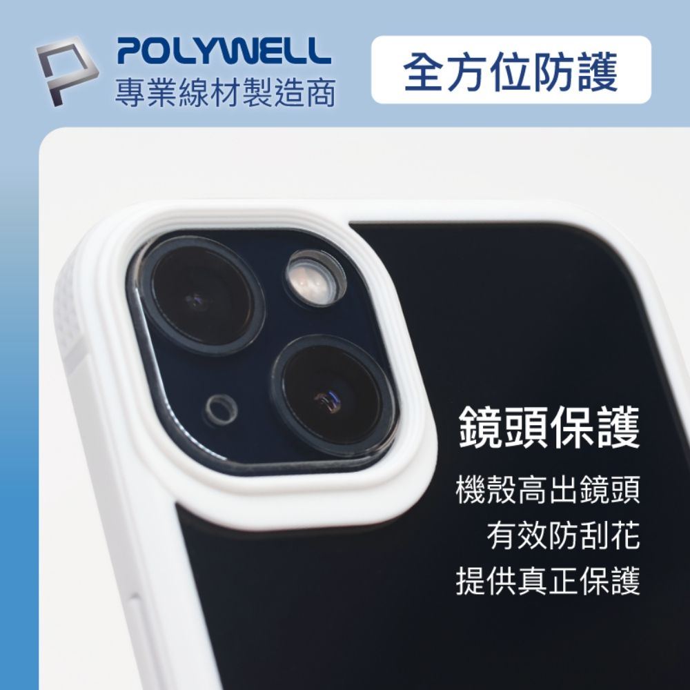 POLYWELL 寶利威爾 iPhone 13 Pro Max 白色框透明面保護殼