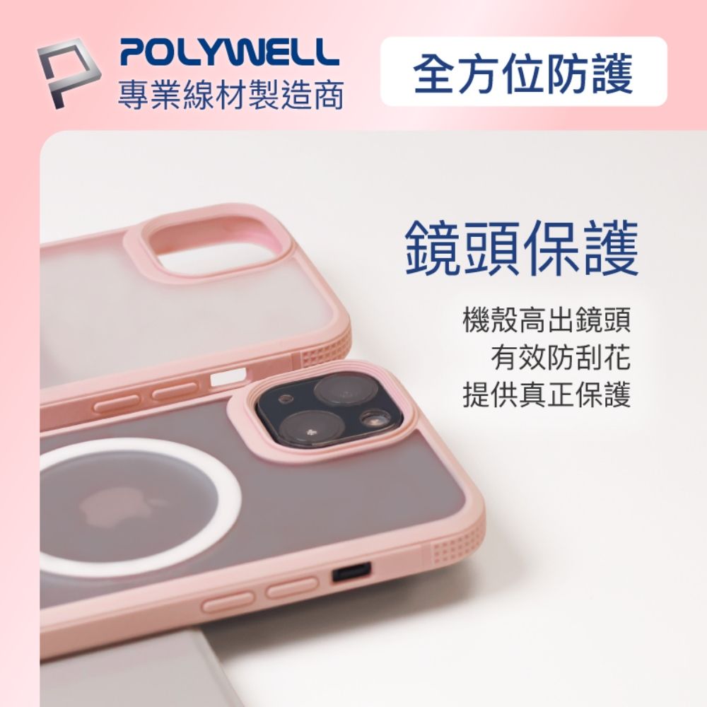 POLYWELL專業線材製造商全方位防護鏡頭保護機殼高出鏡頭有效防刮花提供真正保護