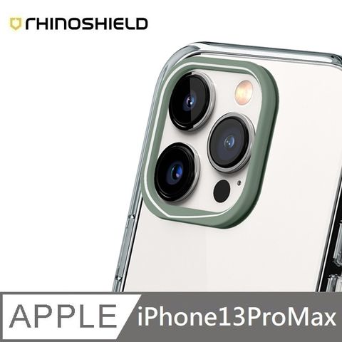 RHINOSHIELD 犀牛盾 適用 iPhone 13 Pro Max - 6.7吋  【Clear透明手機殼】專用鏡頭框 - 鼠尾草綠