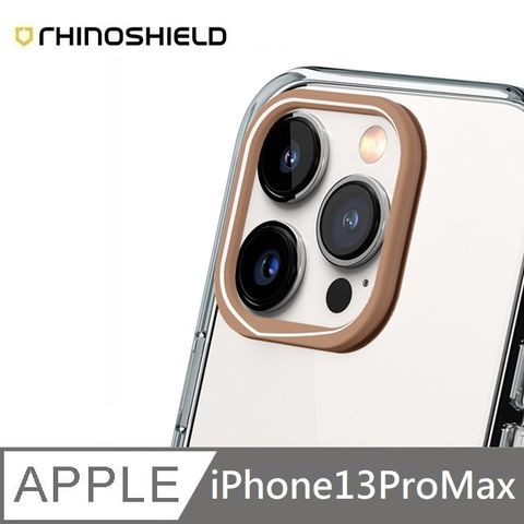 本商品含運費 &gt; 均價150元/組犀牛盾 適用 iPhone 13 Pro Max - 6.7吋【Clear透明手機殼】專用鏡頭框 - 夕陽銅