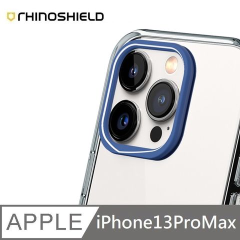 RHINOSHIELD 犀牛盾 適用 iPhone 13 Pro Max - 6.7吋  【Clear透明手機殼】專用鏡頭框 - 鈷藍