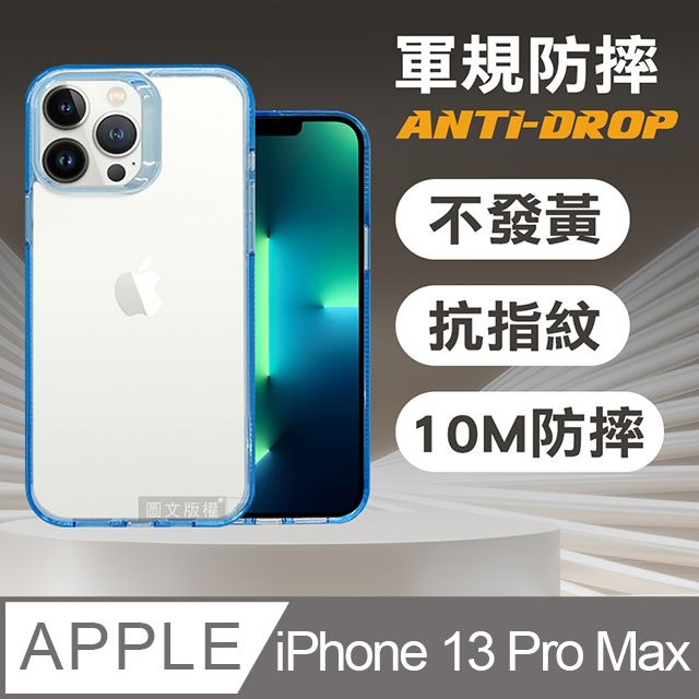  VOORCA 軍規防摔保護殼 iPhone 13 Pro Max 6.7吋 