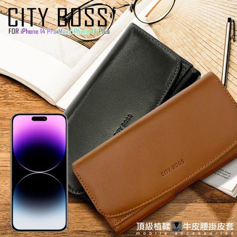 CITY BOSS 頂級植鞣牛皮腰掛皮套 適用: iPhone 13 Pro Max/12 Pro Max/11 Pro Max