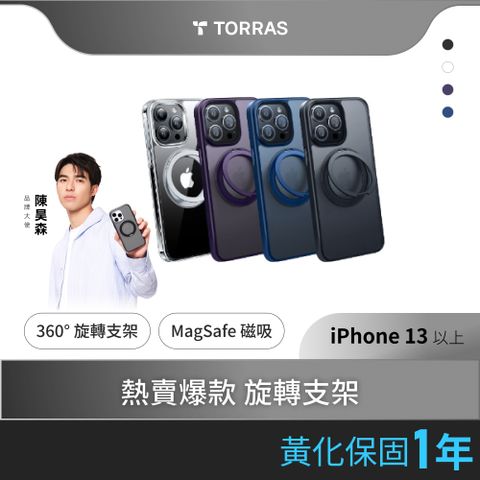 TORRAS 圖拉斯 UPRO Ostand Pro MagSafe支架防摔手機殼 for iPhone13 Pro Max