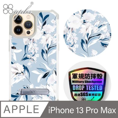 APBS iPhone 13 Pro Max 6.7吋專利軍規防摔立架手機殼-蝴蝶蘭