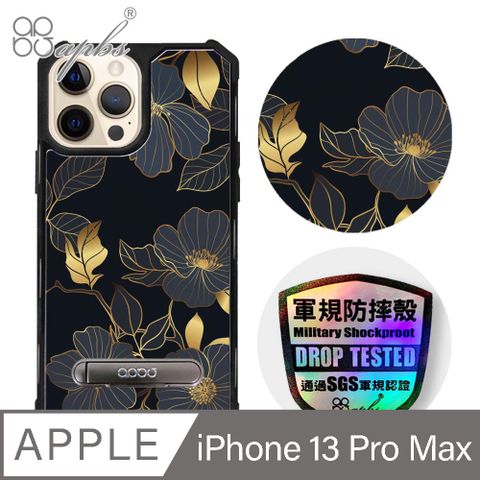 APBS iPhone 13 Pro Max 6.7吋專利軍規防摔立架手機殼-花語-2306