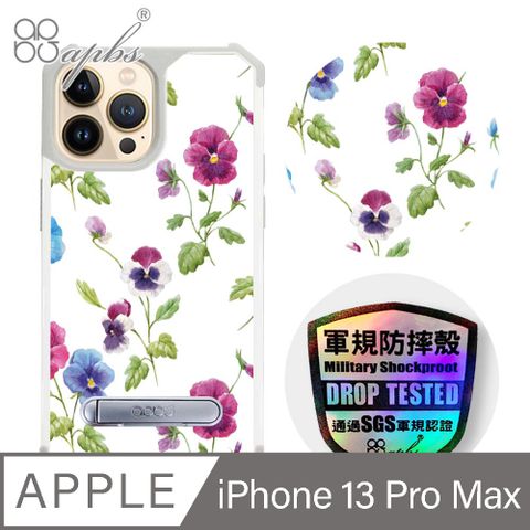 APBS iPhone 13 Pro Max 6.7吋專利軍規防摔立架手機殼-花語-2303