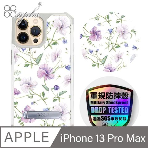 APBS iPhone 13 Pro Max 6.7吋專利軍規防摔立架手機殼-花語-2301