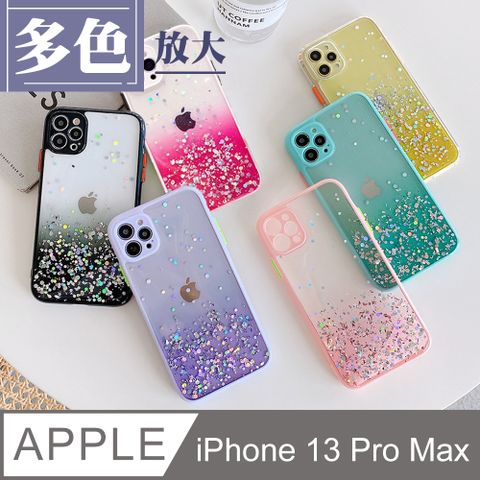 閃粉漸層 【IPhone 13 PRO MAX】 防摔 手機殼 保護殼 IPhone 13 PRO MAX 閃粉漸層 手機保護套 加厚