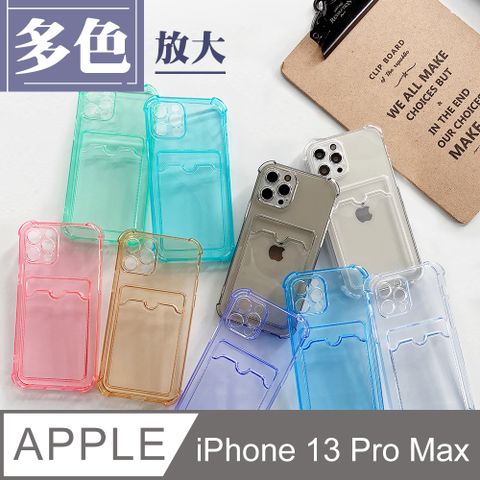 可插卡防摔強化 【IPhone 13 PRO MAX】 手機殼 保護殼 IPhone 13 PRO MAX 防摔插卡 加厚 防摔 手機保護套