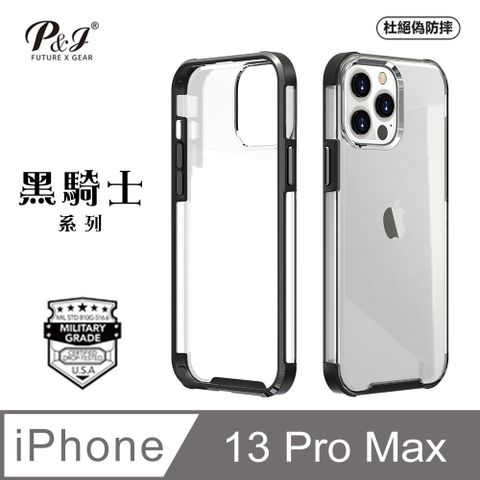 P&amp;J iPhone 13 Pro Max 黑騎士系列 3MTUV超級軍規認證UV防刮防摔手機殼