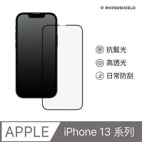 RHINOSHIELD 犀牛盾 iPhone 13 mini / 13 / 13 Pro / 13 Pro Max 9H滿版鋼化玻璃抗藍光手機螢幕保護貼(附貼膜輔助工具)