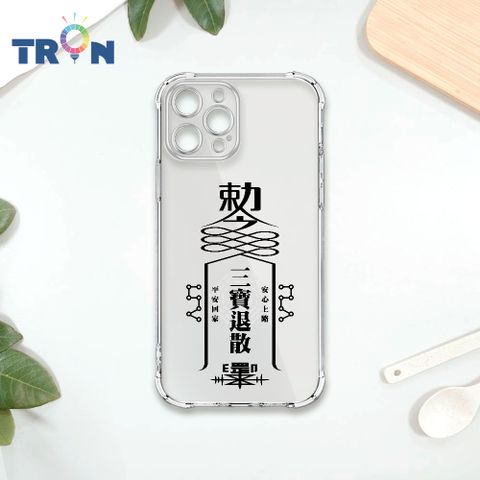 TRON IPhone 13 PRO MAX 現代符咒三負能量退散順利 四角防摔殼 手機殼