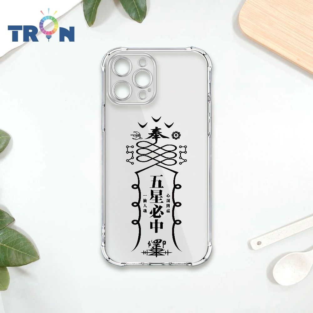  TRON IPhone 13 PRO MAX 現代符咒三負能量退散順利 四角防摔殼 手機殼