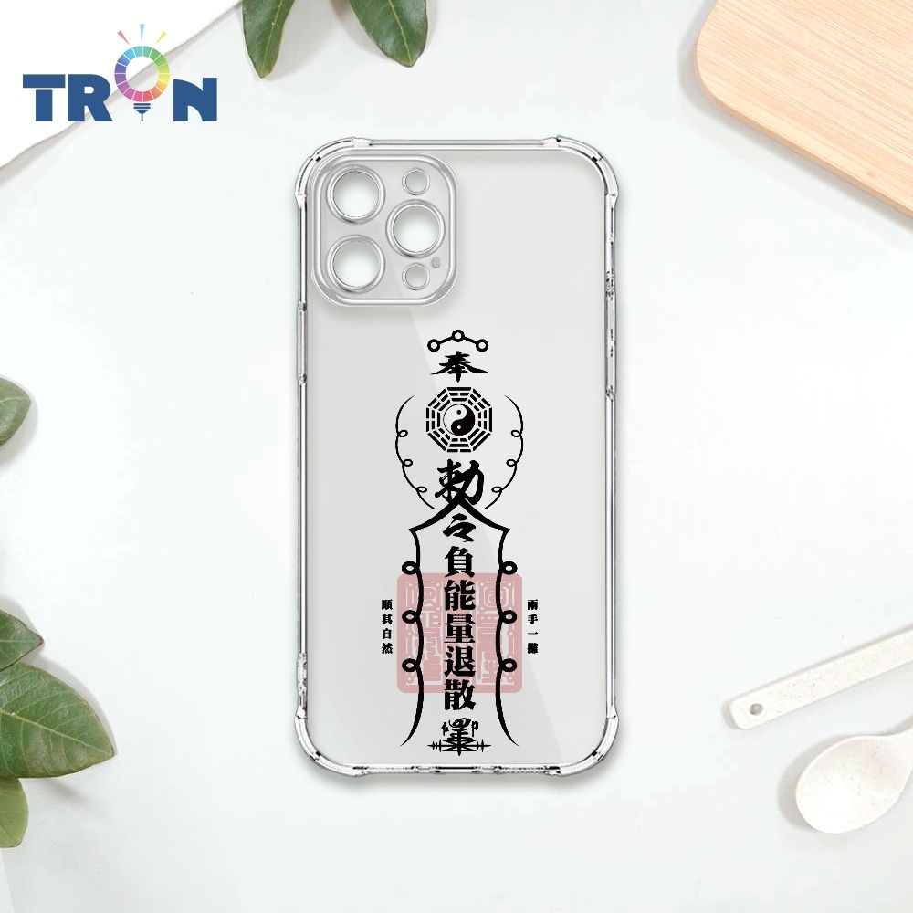  TRON IPhone 13 PRO MAX 現代符咒三負能量退散順利 四角防摔殼 手機殼