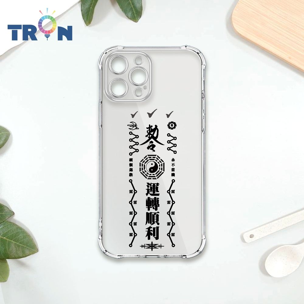  TRON IPhone 13 PRO MAX 現代符咒三負能量退散順利 四角防摔殼 手機殼