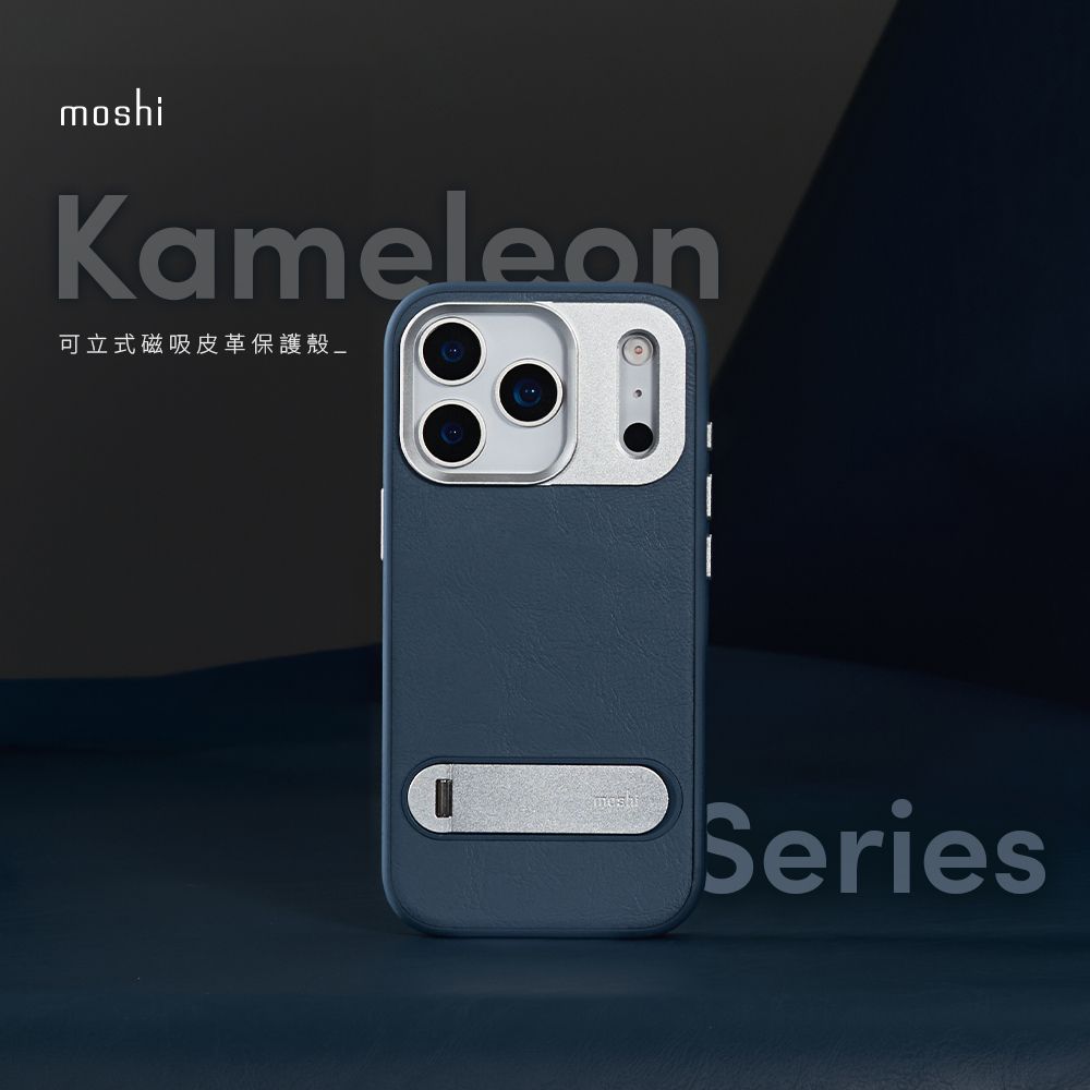 moshiKameleon可立式磁吸皮革保護殼Series