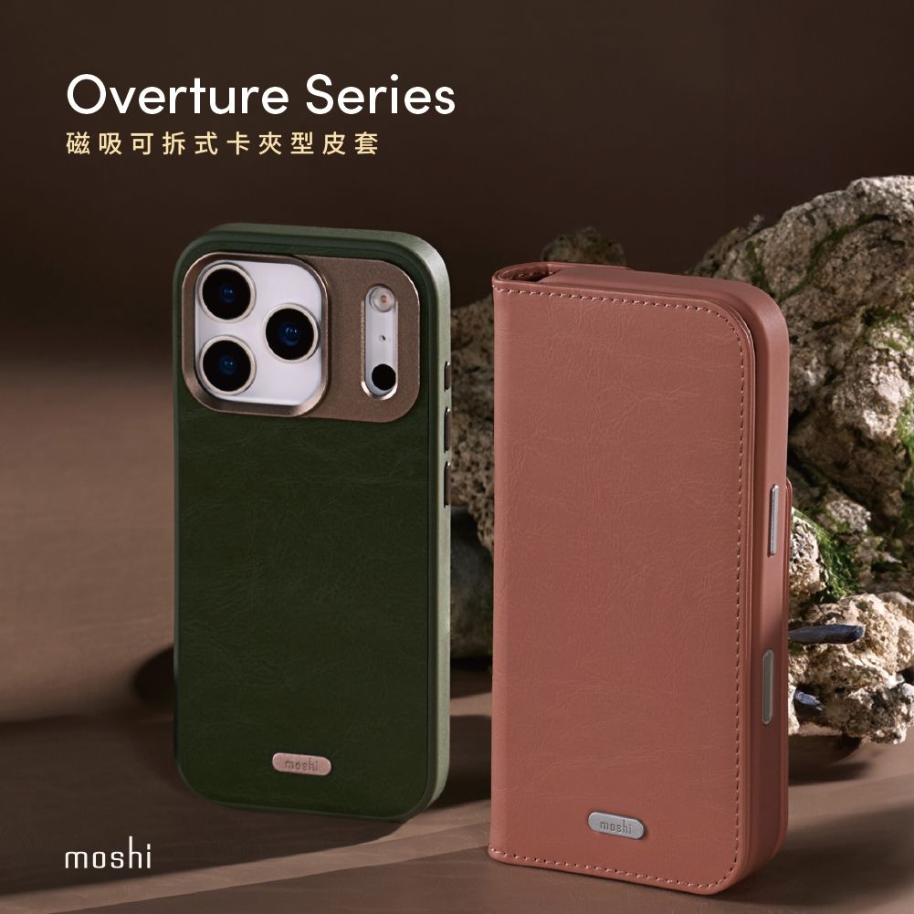 Overture Series磁吸可拆式卡夾型皮套moshimoshi