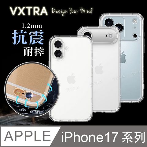 VXTRA iPhone 17 系列 防摔氣墊保護殼 空壓殼 手機殼