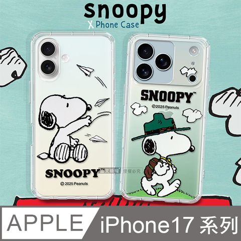 史努比/SNOOPY 正版授權 iPhone 17 系列 漸層彩繪空壓手機殼