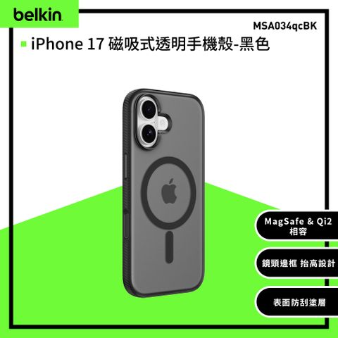 【Belkin】iPhone 17 磁吸式透明手機殼(MSA034)