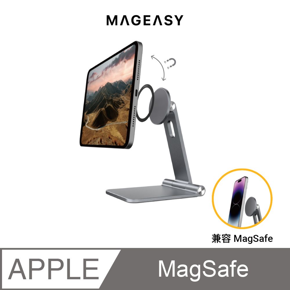 MAGEASY 魚骨牌 MagEasy FLIPMOUNT 磁吸iPad/iPhone支架(附贈磁吸擴充貼片）