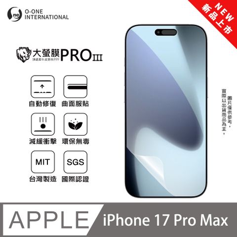 【大螢膜PROIII】Apple iPhone 17 Pro Max 螢幕保護貼 全新升級 輕薄抗擊 划痕自動修復