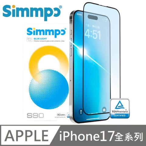 Simmpo S-90 透明 抗藍光護眼保護貼 藍光玻璃貼 BLR90 適用 iPhone 17 全系列