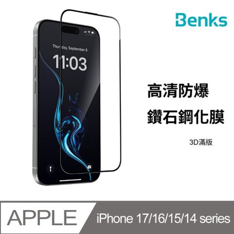 iPhone 高清鑽石膜 手機玻璃保護貼