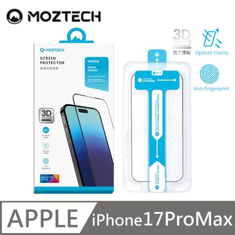 MOZTECH 電競晶霧貼 超透霧面 9H 電競保護貼 秒貼款 玻璃貼 適用 iPhone 17 Pro Max