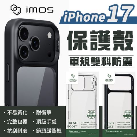 imos iPhone 17系列 IMOS TREND BOOST 軍規雙料防震保護殼 透明/黑