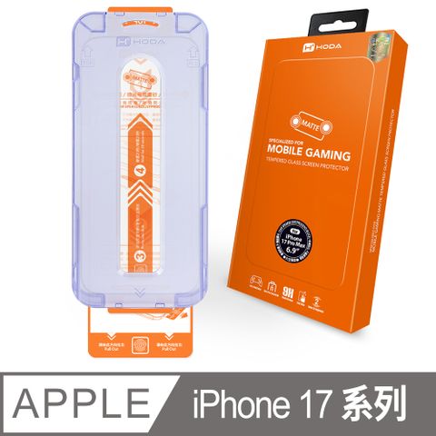 HODA iPhone 系列 電競霧面玻璃保護貼
