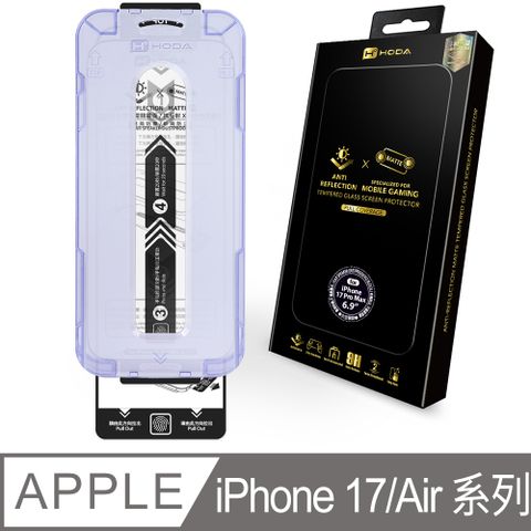 HODA iPhone 系列 AR抗反射電競霧面玻璃保護貼