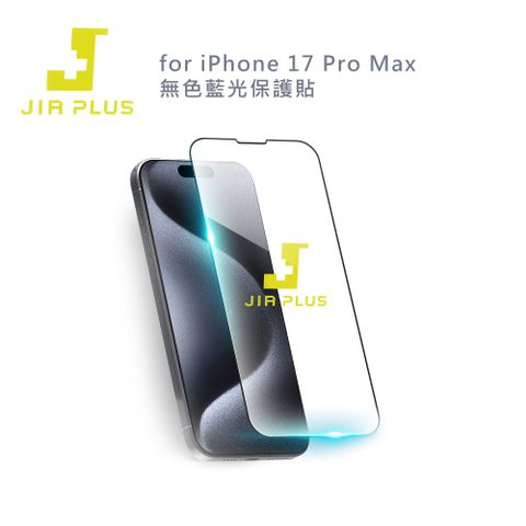 JIA PLUS佳佳貼 for iPhone 17 Pro Max 無色藍光保護貼