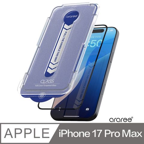 Araree Apple iPhone 17 Pro Max 零失敗強化玻璃保護貼