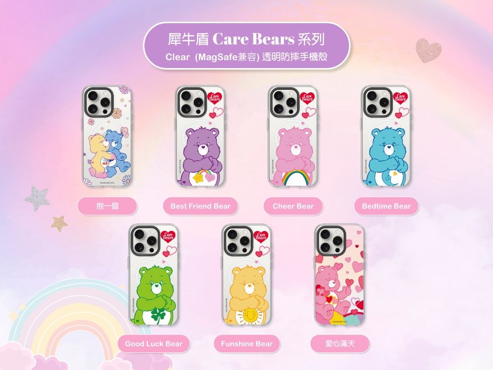 犀牛盾 Care Bears 系列Clear(MagSafe兼容) 透明防摔手機殼Bedtime BearCheer BearBest Friend Bear抱一個Good Luck BearFunshine Bear愛心滿天