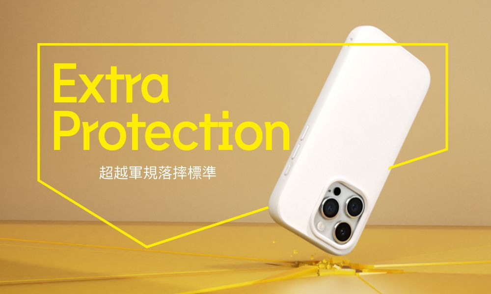 ExtraProtection超越軍規落摔標準